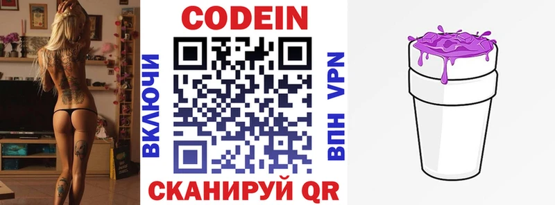 купить наркоту  Аргун  Codein Purple Drank 
