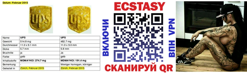ЭКСТАЗИ MDMA  МЕГА ТОР  Аргун  где купить наркоту 