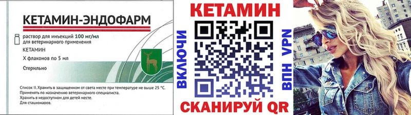 КЕТАМИН ketamine  как найти закладки  Аргун 