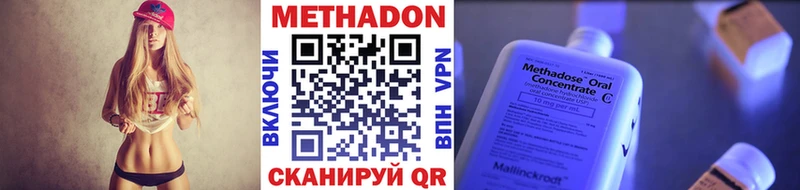 Метадон VHQ  купить закладку  Аргун 