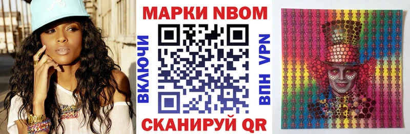 Марки N-bome 1,5мг цена наркотик Аргун